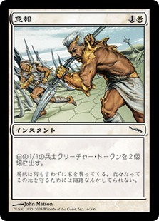 【JPN】《急報/Raise the Alarm》[MRD]