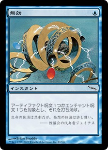 【JPN】《無効/Annul》[MRD]