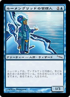 【JPN】《ルーメングリッドの管理人/Lumengrid Warden》[MRD]