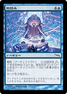 【JPN】【Foil】《物読み/Thoughtcast》[MRD]