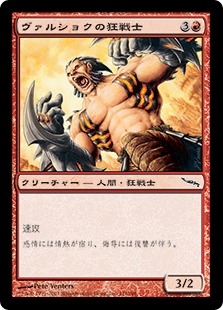 【JPN】《ヴァルショクの狂戦士/Vulshok Berserker》[MRD]