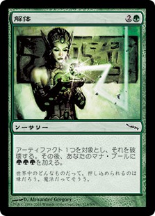【JPN】《解体/Deconstruct》[MRD]