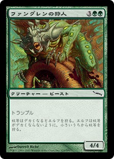 【JPN】【Foil】《ファングレンの狩人/Fangren Hunter》[MRD]