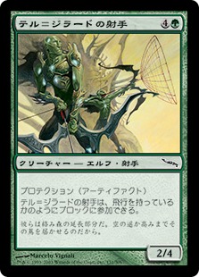 【JPN】【Foil】《テル＝ジラードの射手/Tel-Jilad Archers》[MRD]