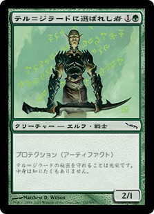 【JPN】【Foil】《テル＝ジラードに選ばれし者/Tel-Jilad Chosen》[MRD]