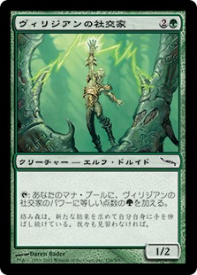 【JPN】【Foil】《ヴィリジアンの社交家/Viridian Joiner》[MRD]