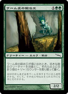 【JPN】【Foil】《ワーム皮の鍛冶工/Wurmskin Forger》[MRD]