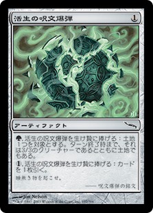 【JPN】《活生の呪文爆弾/Lifespark Spellbomb》[MRD]