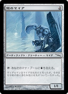 【JPN】【Foil】《銀のマイア/Silver Myr》[MRD]