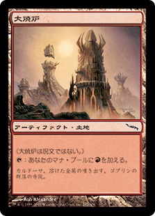 【JPN】《大焼炉/Great Furnace》[MRD]