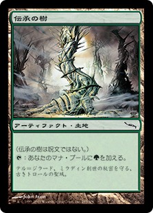 【JPN】《伝承の樹/Tree of Tales》[MRD]