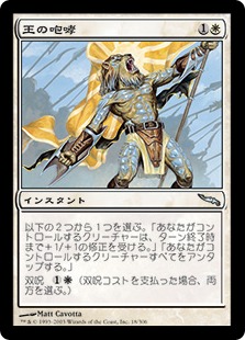 【JPN】《王の咆哮/Roar of the Kha》[MRD]