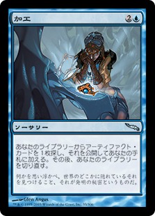 【JPN】《加工/Fabricate》[MRD]