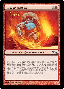 【JPN】《くじけた忠誠/Fractured Loyalty》[MRD]