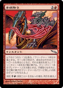 【JPN】《手綱取り/Grab the Reins》[MRD]