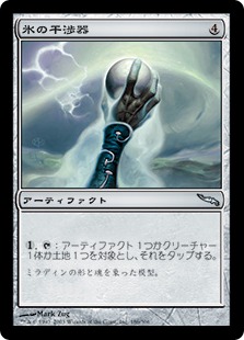 【JPN】【Foil】《氷の干渉器/Icy Manipulator》[MRD]
