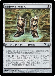 【JPN】【Foil】《稲妻のすね当て/Lightning Greaves》[MRD]