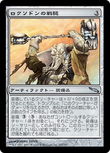 【JPN】【Foil】《ロクソドンの戦槌/Loxodon Warhammer》[MRD]