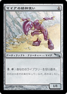 【JPN】【Foil】《マイアの精神使い/Myr Mindservant》[MRD]