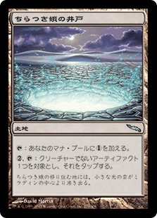 【JPN】【Foil】《ちらつき蛾の井戸/Blinkmoth Well》[MRD]