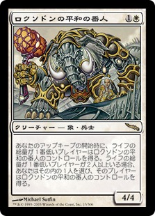 【JPN】《ロクソドンの平和の番人/Loxodon Peacekeeper》[MRD]