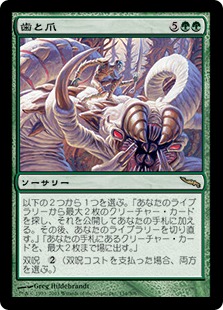 【JPN】《歯と爪/Tooth and Nail》[MRD]