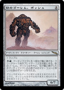 【JPN】【Foil】《鉄のゴーレム、ボッシュ/Bosh, Iron Golem》[MRD]