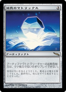 【JPN】《減衰のマトリックス/Damping Matrix》[MRD]