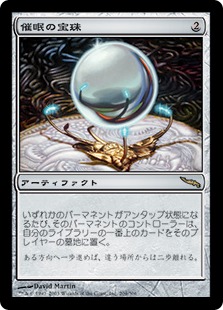 【JPN】【Foil】《催眠の宝珠/Mesmeric Orb》[MRD]