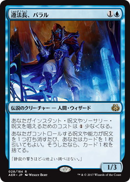 【JPN】《遵法長、バラル/Baral, Chief of Compliance》[AER]