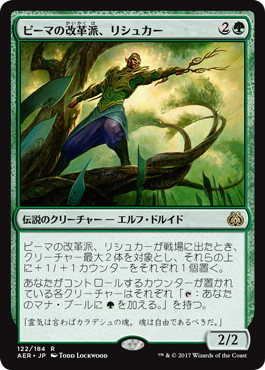 【JPN】【Foil】《ピーマの改革派、リシュカー/Rishkar, Peema Renegade》[AER]