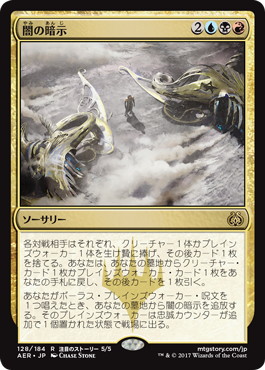 【JPN】《闇の暗示/Dark Intimations》[AER]