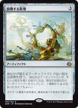 【JPN】【Foil】《鼓舞する彫像/Inspiring Statuary》[AER]