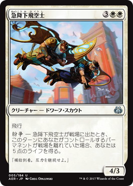 【JPN】《急降下飛空士/Airdrop Aeronauts》[AER]