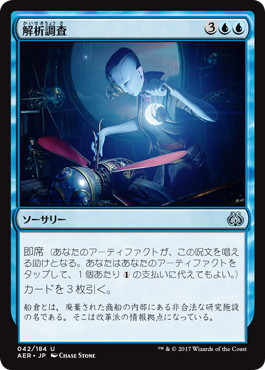 【JPN】《解析調査/Reverse Engineer》[AER]