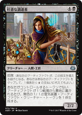 【JPN】《枉惑な調達者/Sly Requisitioner》[AER]