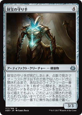 【JPN】【Foil】《財宝の守り手/Treasure Keeper》[AER]