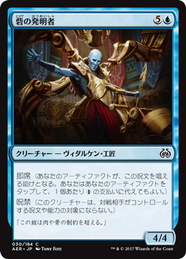 【JPN】【Foil】《砦の発明者/Bastion Inventor》[AER]