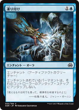 【JPN】【Foil】《凍り付け/Ice Over》[AER]