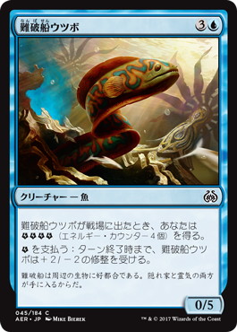 【JPN】【Foil】《難破船ウツボ/Shipwreck Moray》[AER]