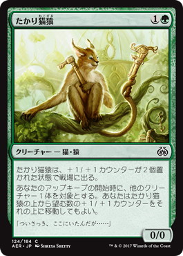 【JPN】【Foil】《たかり猫猿/Scrounging Bandar》[AER]