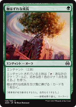 【JPN】【Foil】《枷はずれな成長/Unbridled Growth》[AER]
