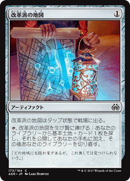【JPN】【Foil】《改革派の地図/Renegade Map》[AER]