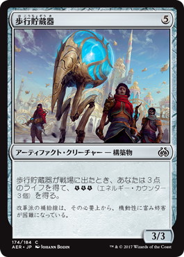 【JPN】【Foil】《歩行貯蔵器/Reservoir Walker》[AER]