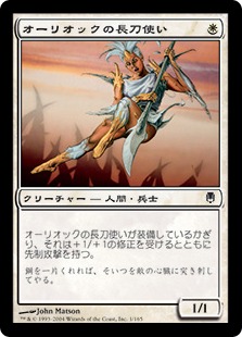 【JPN】【Foil】《オーリオックの長刀使い/Auriok Glaivemaster》[DST]
