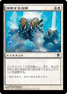 【JPN】【Foil】《残響する沈静/Echoing Calm》[DST]