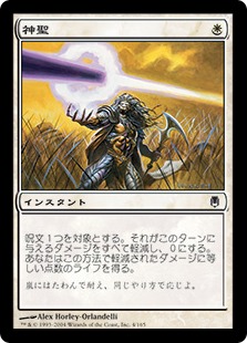 【JPN】【Foil】《神聖/Hallow》[DST]