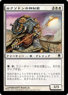 【JPN】【Foil】《ロクソドンの神秘家/Loxodon Mystic》[DST]