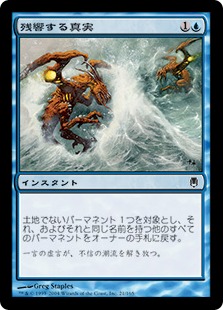 【JPN】【Foil】《残響する真実/Echoing Truth》[DST]