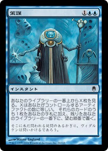 【JPN】【Foil】《策謀/Machinate》[DST]